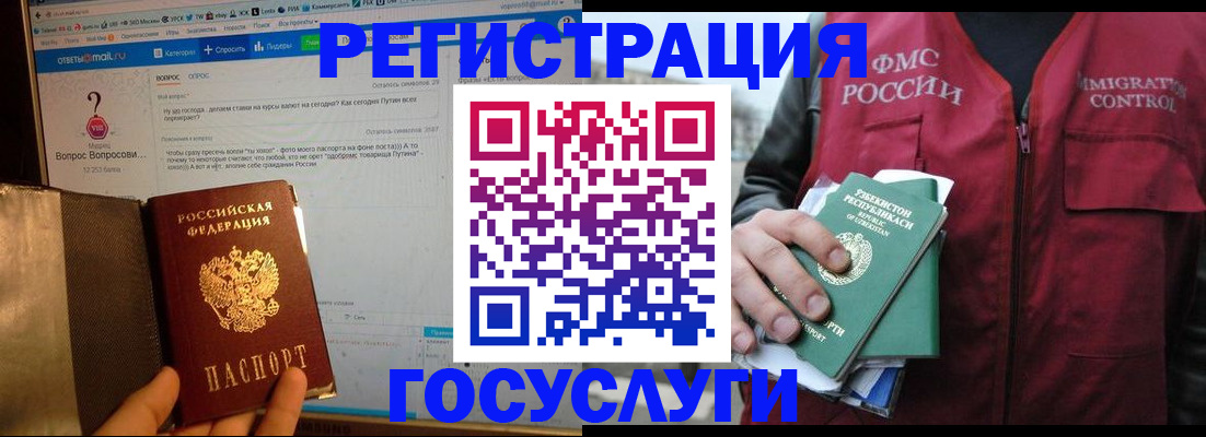прописка законно в Ненецком АО