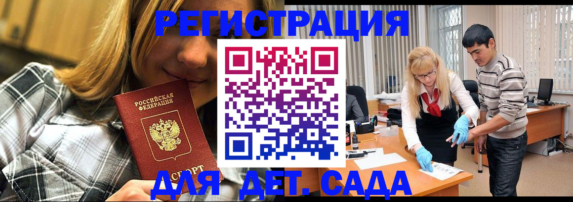 прописка 2025 в Ненецком АО