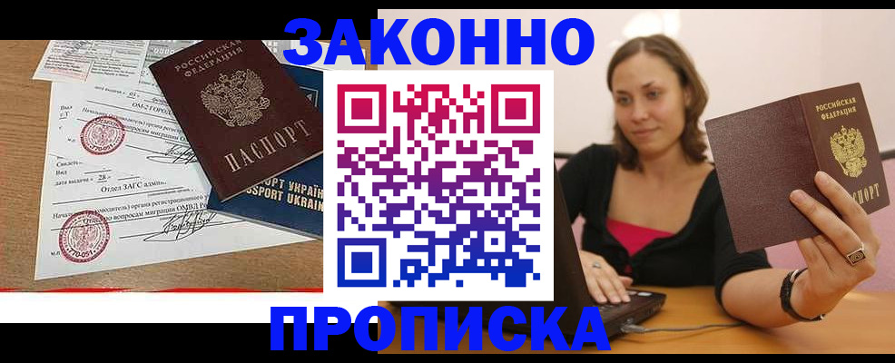 временная прописка в Ненецком АО