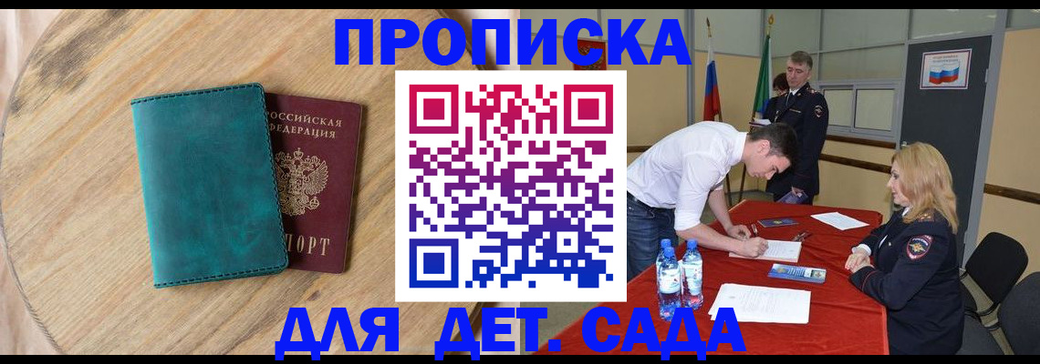 прописка в квартире в Ненецком АО