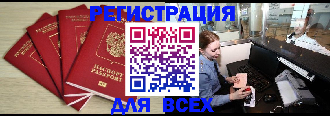 временная регистрация гарантия в Ненецком АО